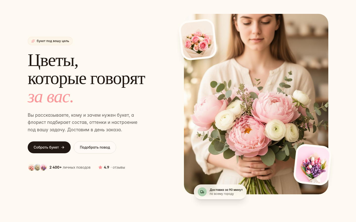 Bloomroom — сайт цветочной студии